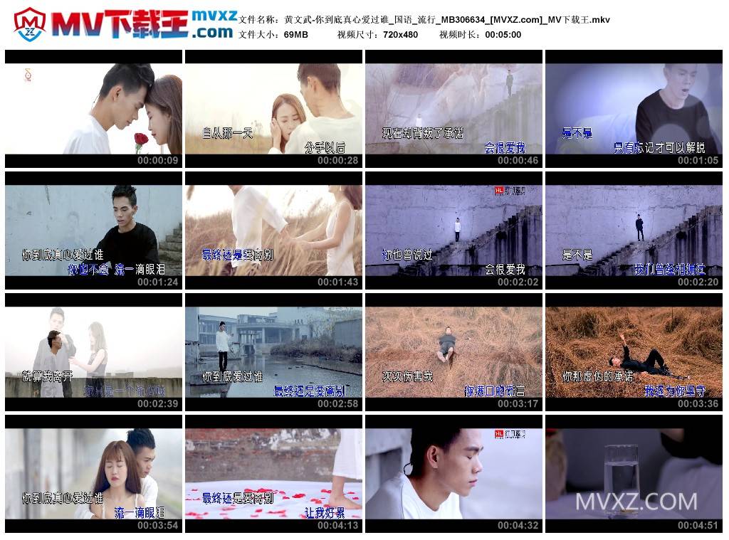 黄文武-你到底真心爱过谁_国语_流行_MB306634